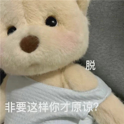 发给男朋友的撒娇表情大全 撒娇卖萌的可爱表情合集