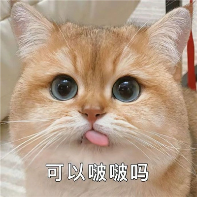 发给男朋友的撒娇表情大全 撒娇卖萌的可爱表情合集