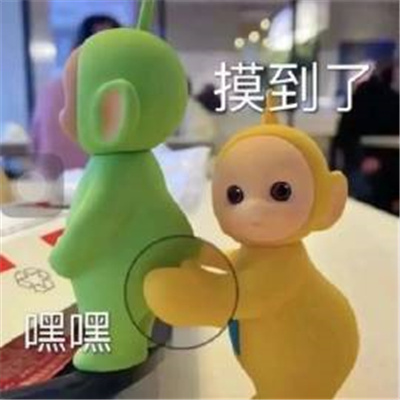 恋爱综合微信实用表情包 好可爱好喜欢的表情合集