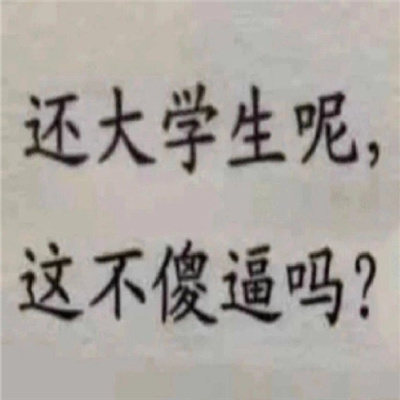 高情商的有梗趣味表情 宝宝我感觉我们有点暧昧了