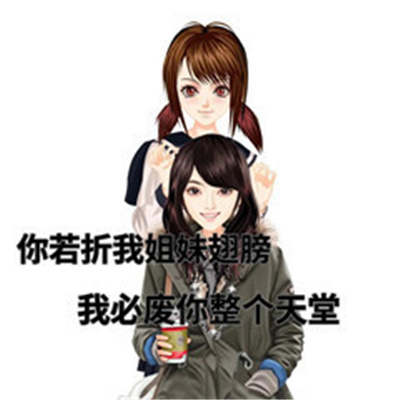 古早姐表情包搞怪又好笑 男人我已经抓住你的心