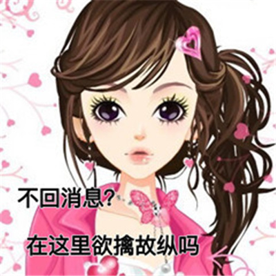 古早姐表情包搞怪又好笑 男人我已经抓住你的心