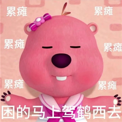 嘎嘎有趣的表情包 最喜欢看你讨厌我又干不掉我