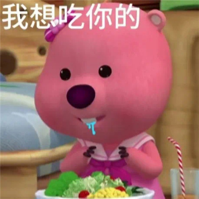 嘎嘎有趣的表情包 最喜欢看你讨厌我又干不掉我