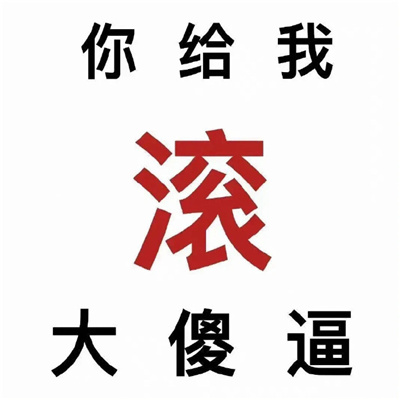 在互联网用的表情搞笑 2024互联网上的精彩表情大全