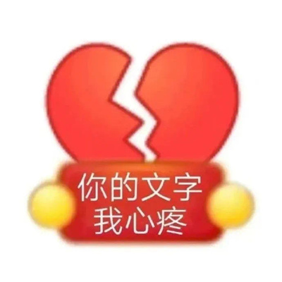 在互联网用的表情搞笑 2024互联网上的精彩表情大全
