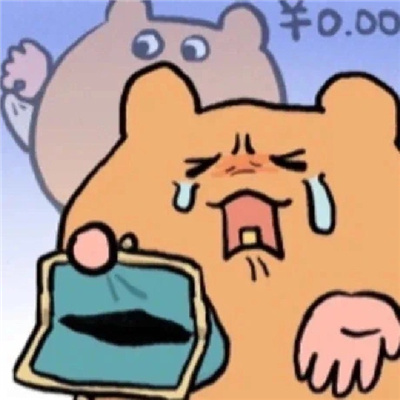 新鲜出炉沙雕系的表情有特色 谢谢你吐出来舒服多了