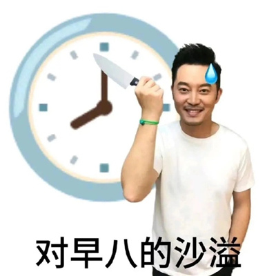 新鲜出炉沙雕系的表情有特色 谢谢你吐出来舒服多了