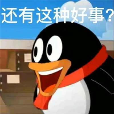 聊天必备表情搞怪大全 还有这种好事