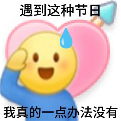 2024超爱用的表情大全 近期很火的表情优质搞怪