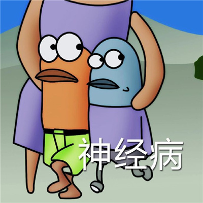 2024快乐表情张张都很嗨合集 谢谢有被笑到