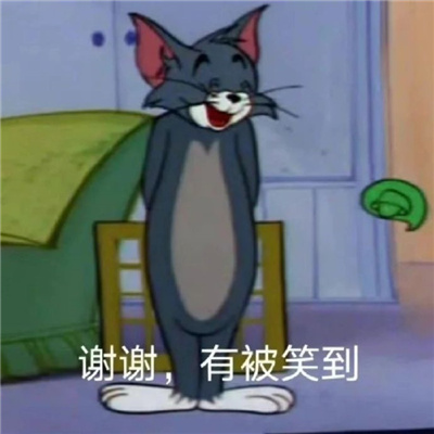 2024快乐表情张张都很嗨合集 谢谢有被笑到