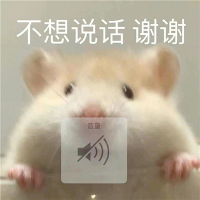 一定要收藏的趣味表情大全 离我远点你这病是猪瘟