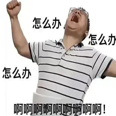 怼人必备的表情大全 内向只敢用表情包怼人