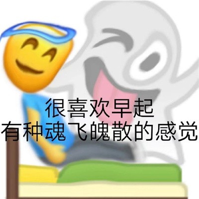 精神状态良好表情大全 发疯状态表情最新合集
