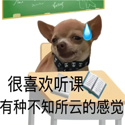 精神状态良好表情大全 发疯状态表情最新合集