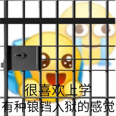 精神状态良好表情大全 发疯状态表情最新合集