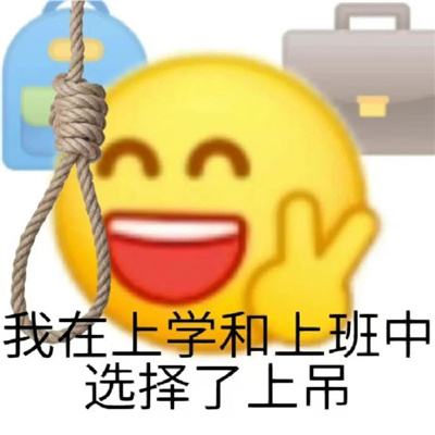 精神状态良好表情大全 发疯状态表情最新合集