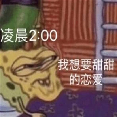 搞笑女必备趣味表情 戒爱了断情绝爱