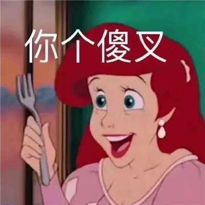 搞笑女必备趣味表情 戒爱了断情绝爱