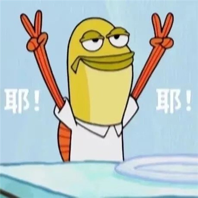 超爱用系列的宝藏表情合集 来啦来啦是表情包哦