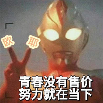 大学生用的精神稳定的表情包 我的早读课搭子