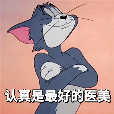 大学生用的精神稳定的表情包 我的早读课搭子