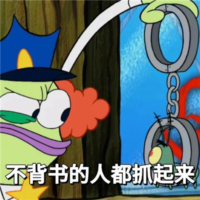 大学生用的精神稳定的表情包 我的早读课搭子