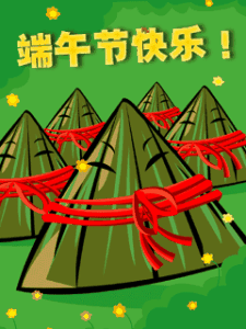 2024端午节安康动态gif祝福表情 端午节祝福表情包来啦