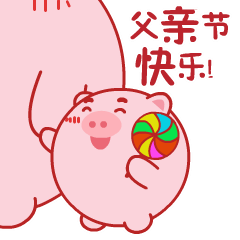 2024父亲节祝福动态表情 父亲节感恩父亲的gif表情合集