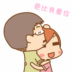 2024父亲节祝福动态表情 父亲节感恩父亲的gif表情合集