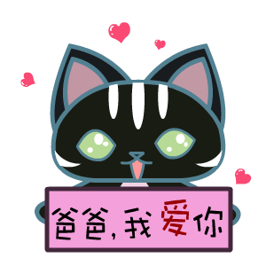 2024父亲节祝福动态表情 父亲节感恩父亲的gif表情合集