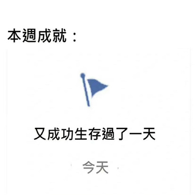 2024离谱表情高清又好笑合集 趣味好玩的表情新版有特色