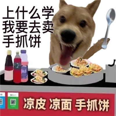 2024发疯小狗表情新版抓狂 沙雕特色表情合集很有感觉