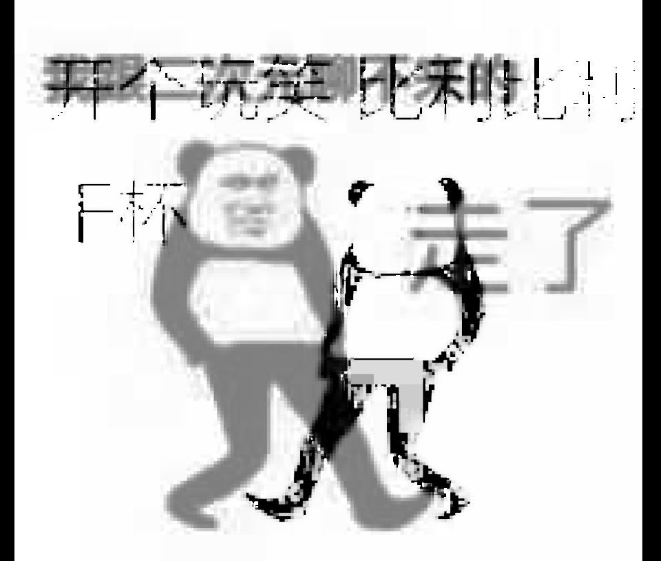 走了