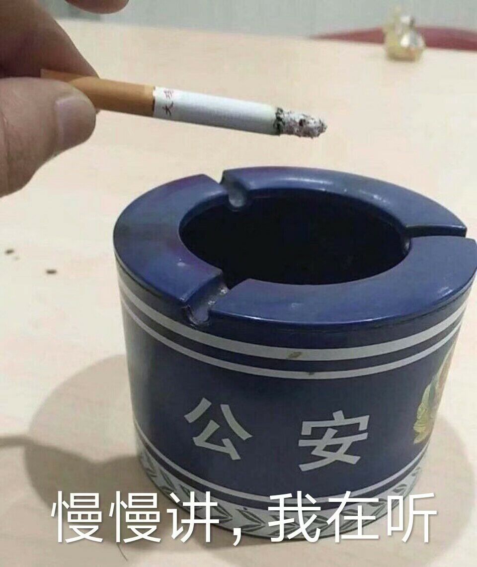 慢慢讲，我在听