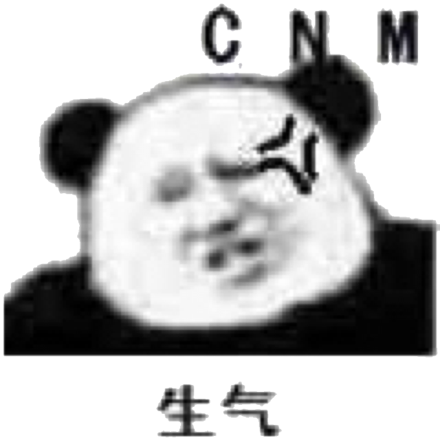 CNM生气