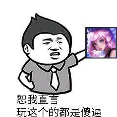 恕我直言，玩这个的都是傻逼