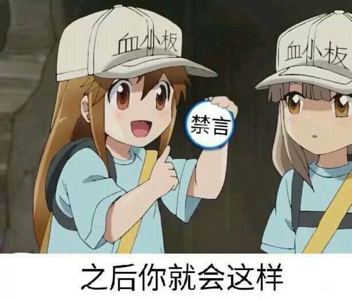 之后你就会这样