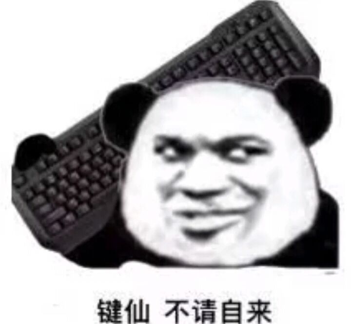 键仙不请自来