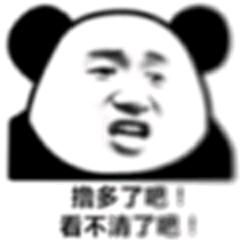 撸多了吧，看不清了吧