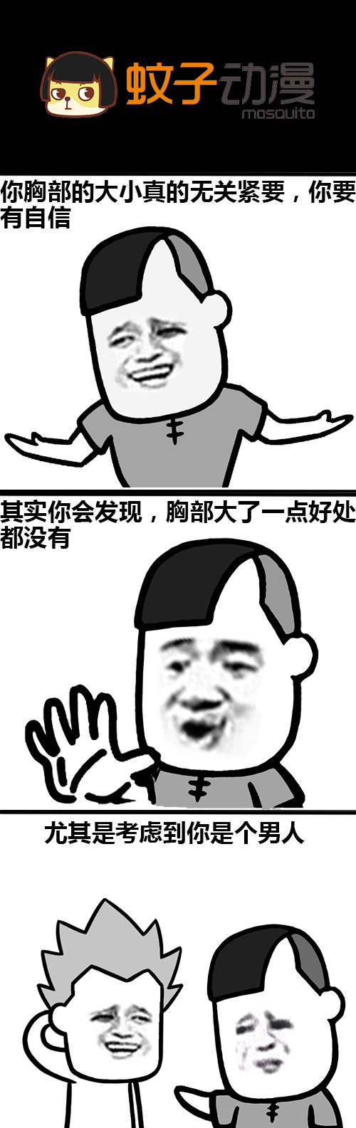 旅游回来忘了买特产怎么办？ #装逼表情# #蘑菇头表情包# #蘑菇头表情#