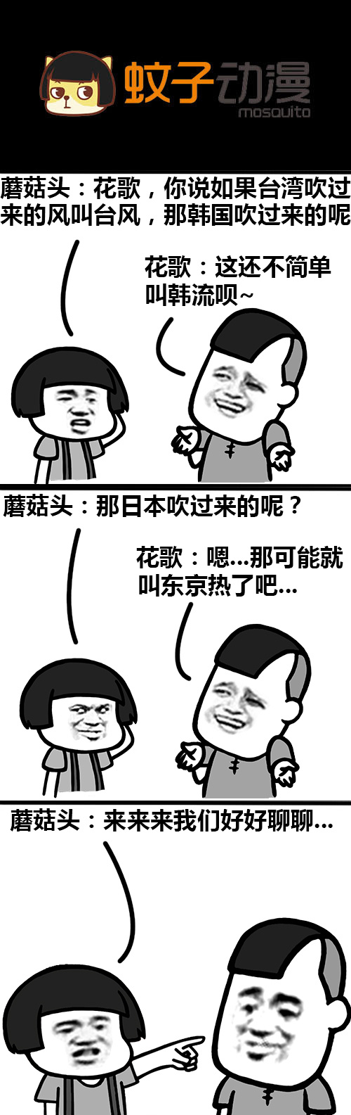 抠门的花歌 #装逼表情# #蘑菇头表情包# #蘑菇头表情#