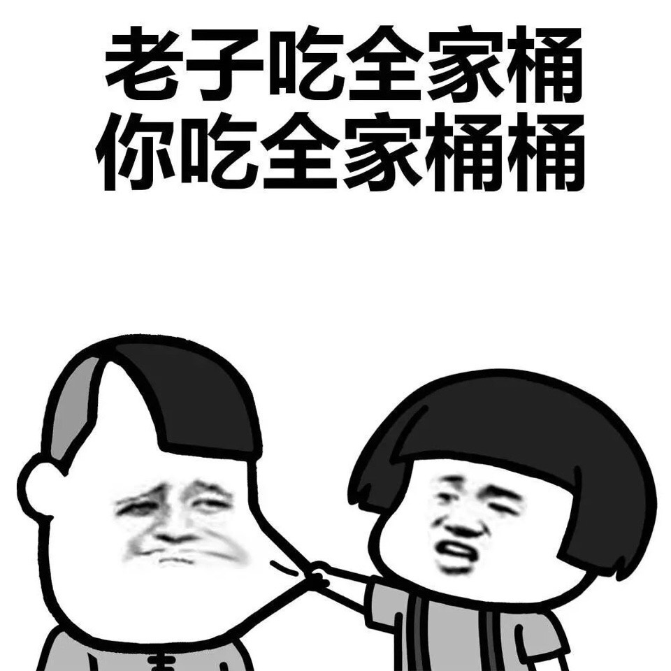 还是当女人好啊。[拜拜] #表情包#