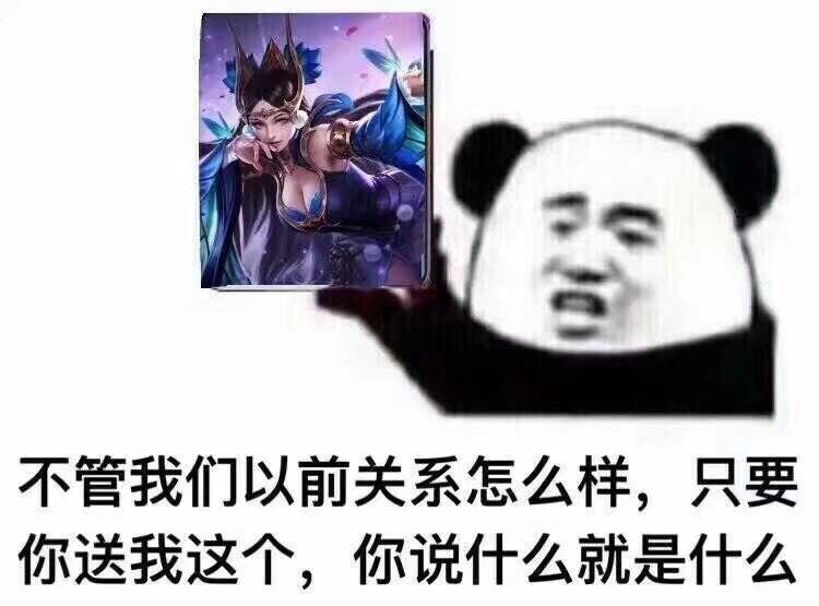 听说貂蝉马上出新皮肤了 先给你们一波表情包备用[doge] #王者荣耀#