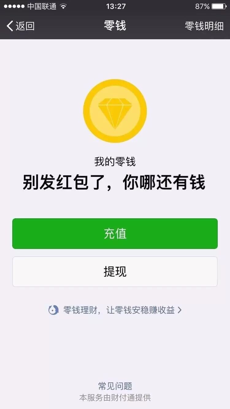 月底了你心里没有点逼数吗？[doge] #表情包#