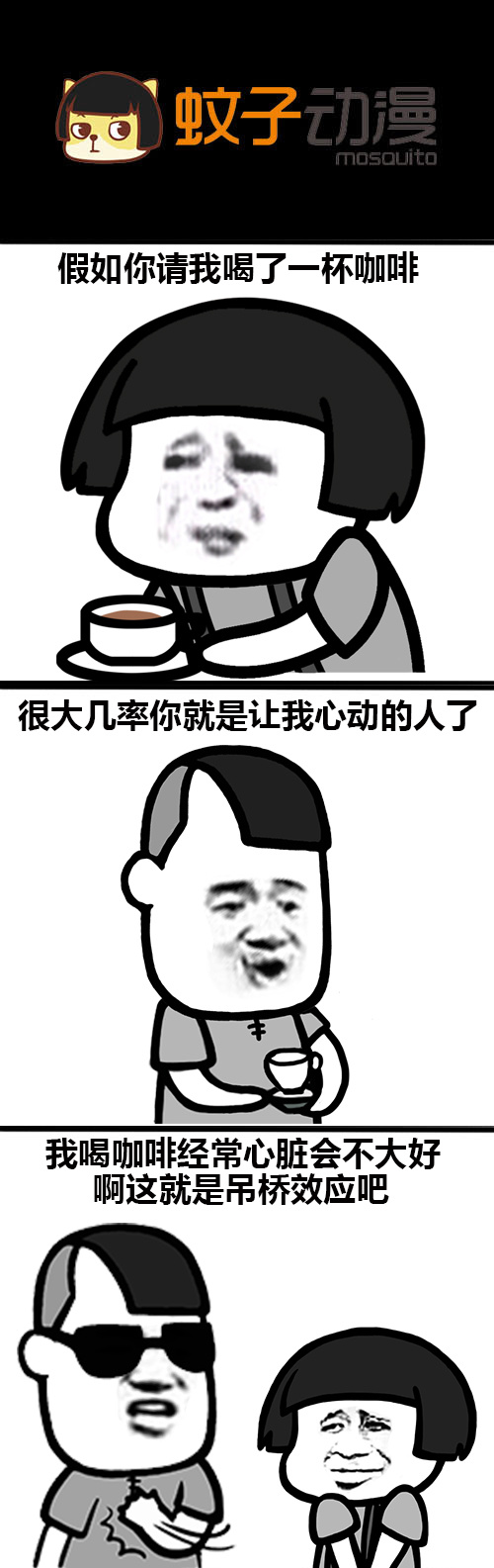 为什么你没有找到理想的另一半？ #装逼表情# #蘑菇头表情# #蘑菇头表情包#