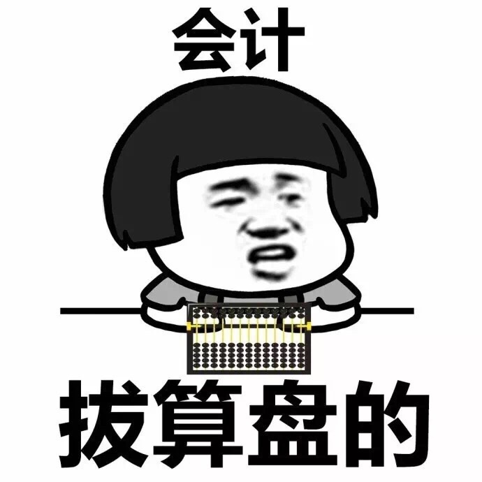 毕业后你的工作是怎样的？[笑cry] #蘑菇头表情#